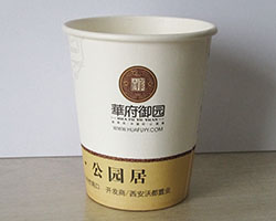 華府御園紙杯